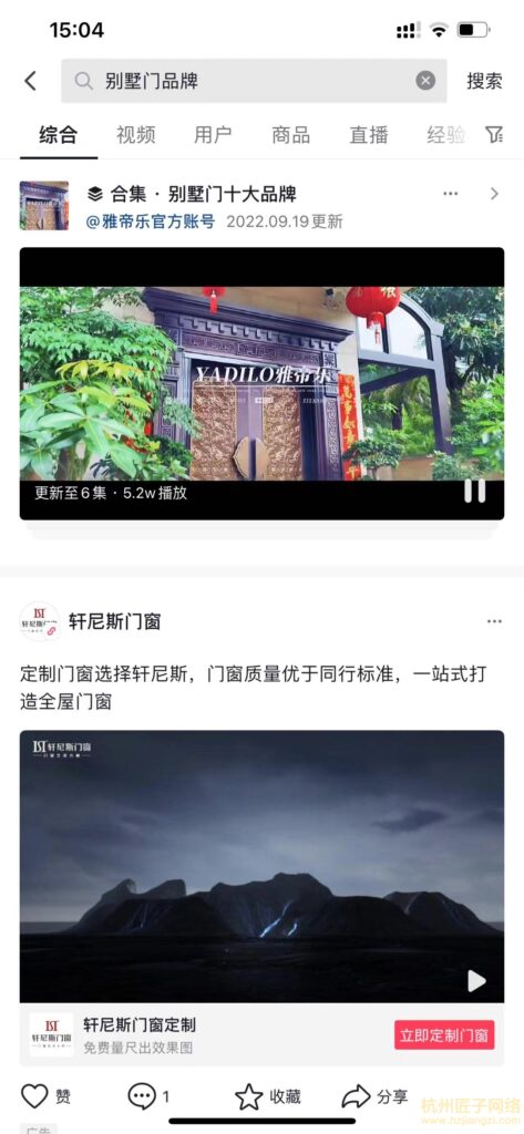 雅帝乐门业-抖音推广案例