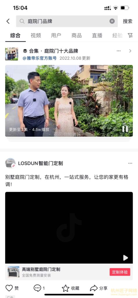 雅帝乐门业-抖音推广案例