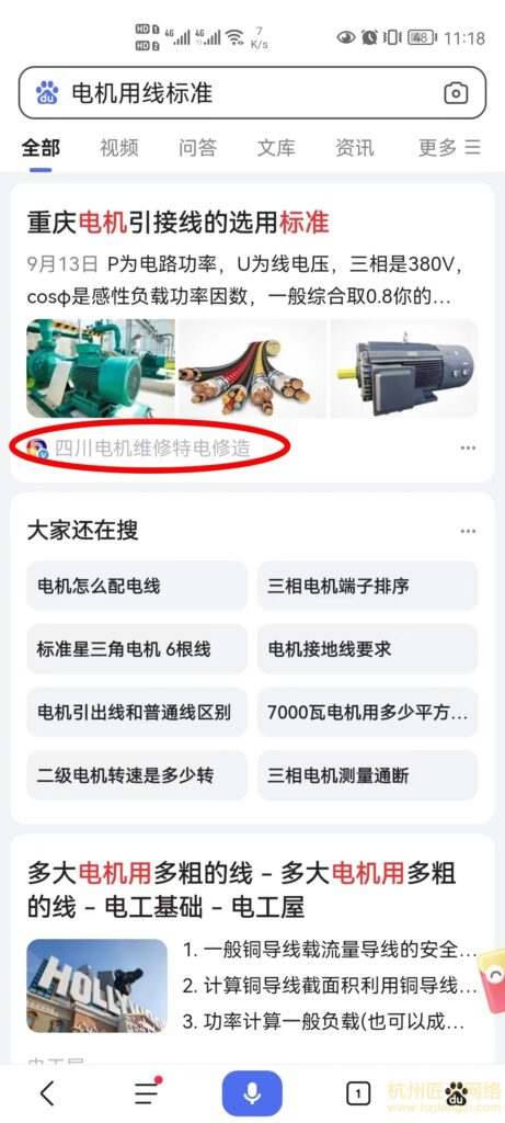 百家号案例-四川电机维修特电制造(合作中)