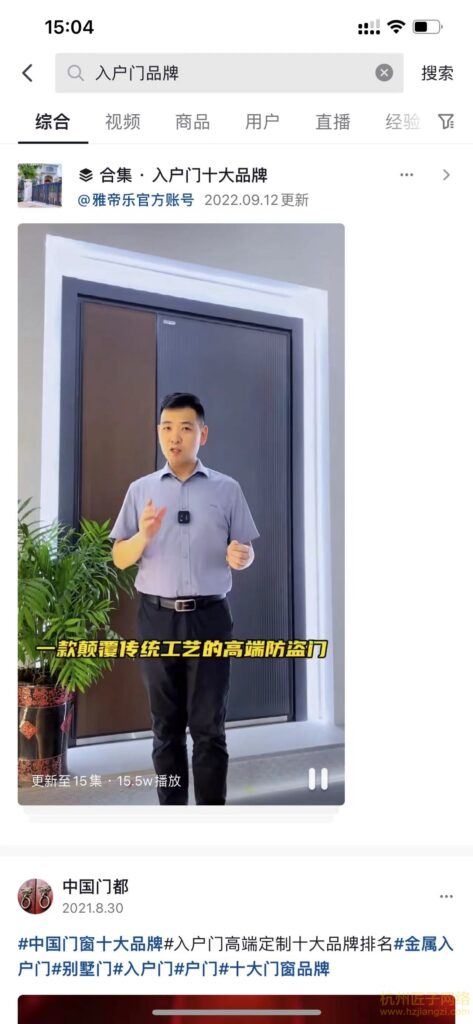 雅帝乐门业-抖音推广案例