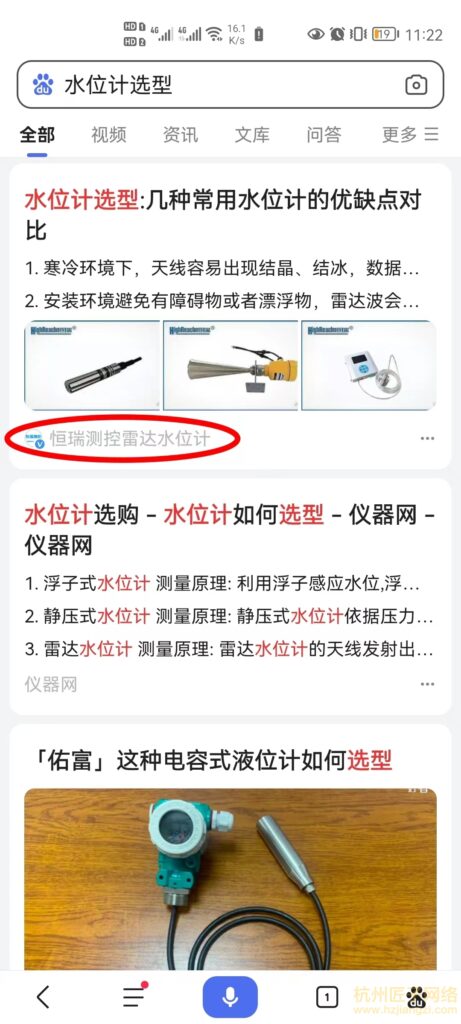 百家号案例-恒瑞测控雷达水位计(合作中)