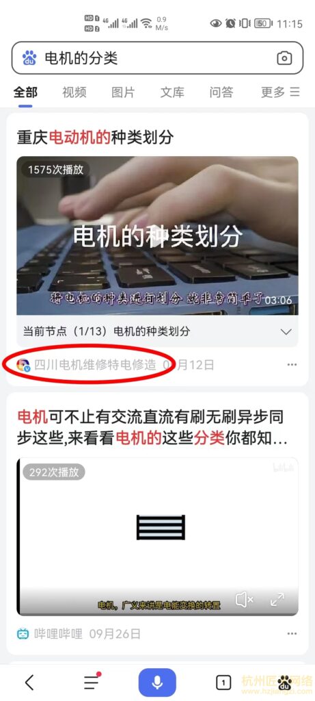 百家号案例-四川电机维修特电制造(合作中)