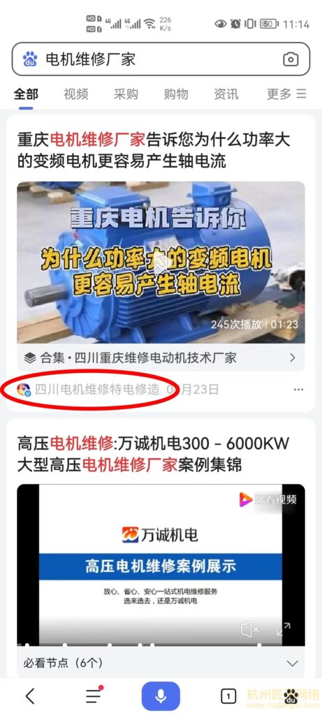 百家号案例-四川电机维修特电制造(合作中)