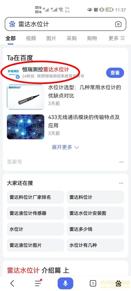 百家号案例-恒瑞测控雷达水位计(合作中)