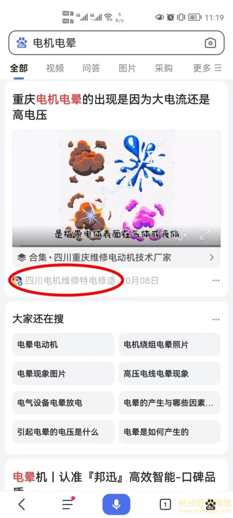 百家号案例-四川电机维修特电制造(合作中)