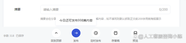 百度百家号发文提示:“账号内容质量不足，今日还可发布1篇内容”怎么办