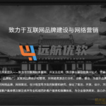 百家号案例-优软软件开发(合作中)