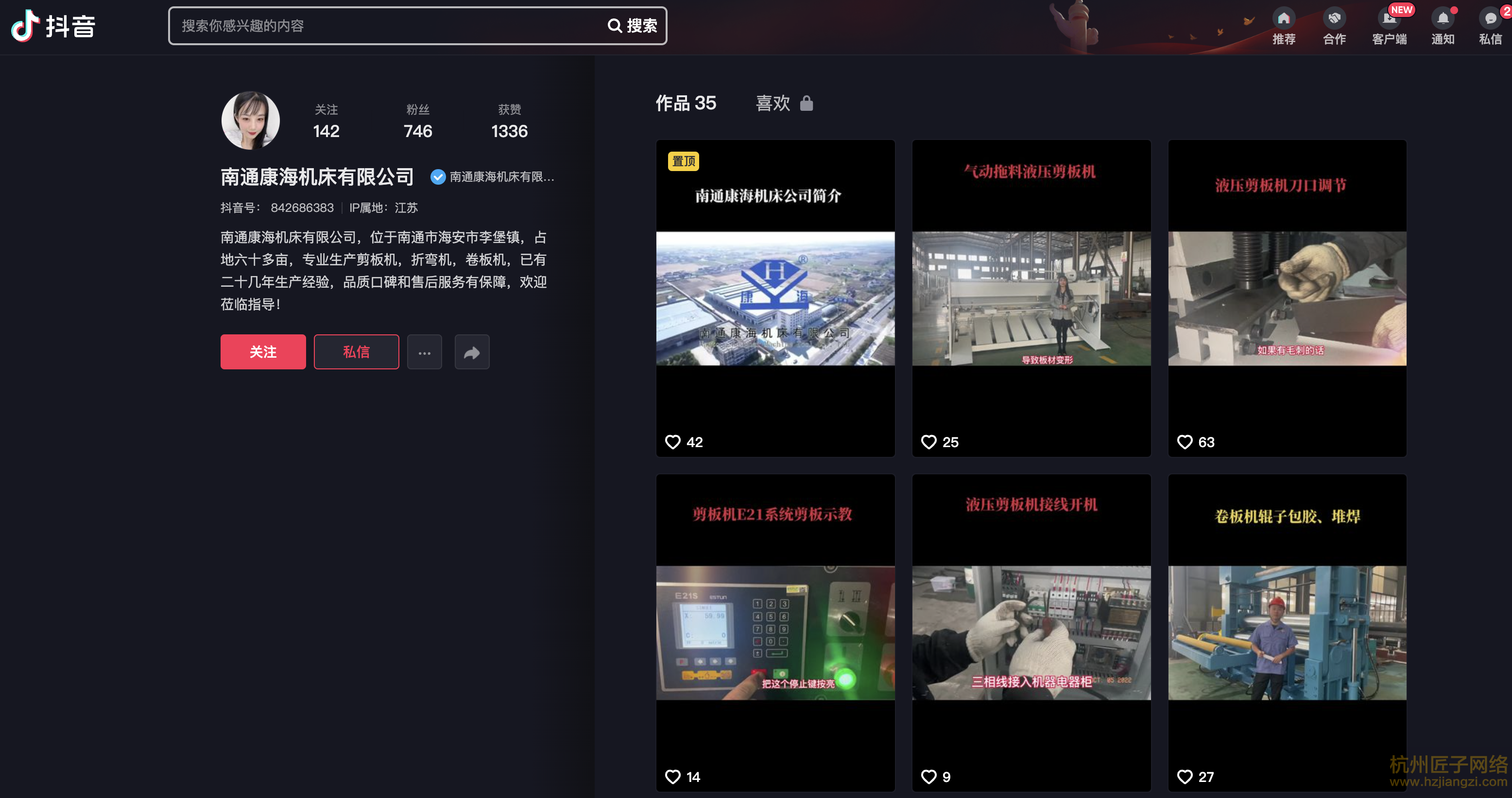 南通康海机床有限公司 - 抖音排名案例