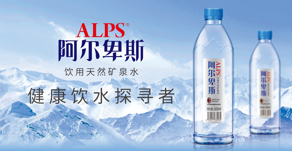 阿尔卑斯饮品官网数据分析