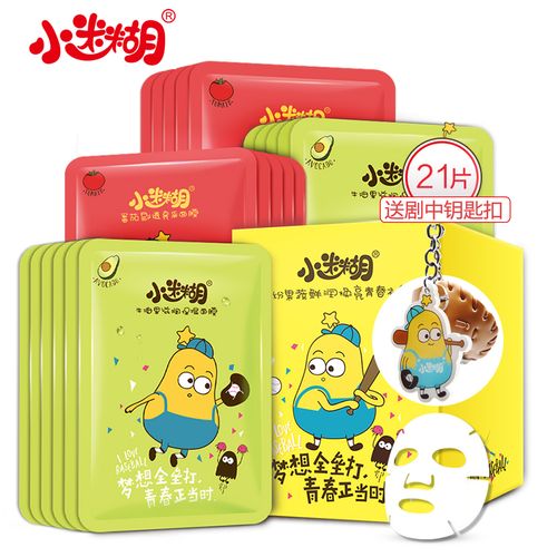 长沙小迷糊化妆品网站数据分析