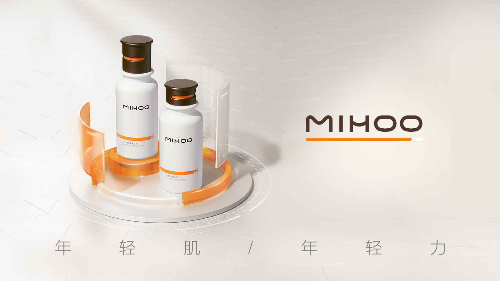 长沙小迷糊化妆品网站数据分析
