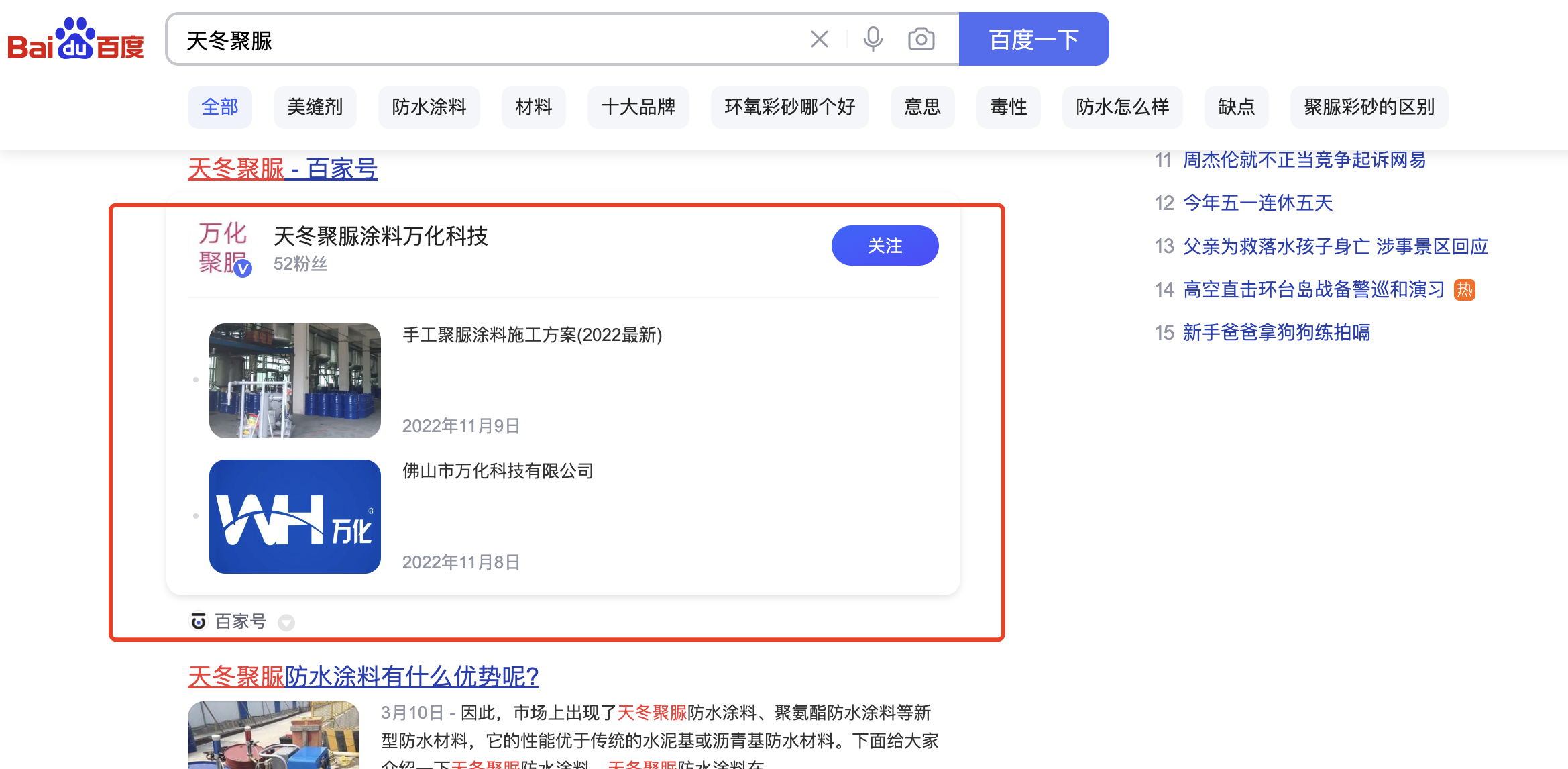 万化科技-百家号