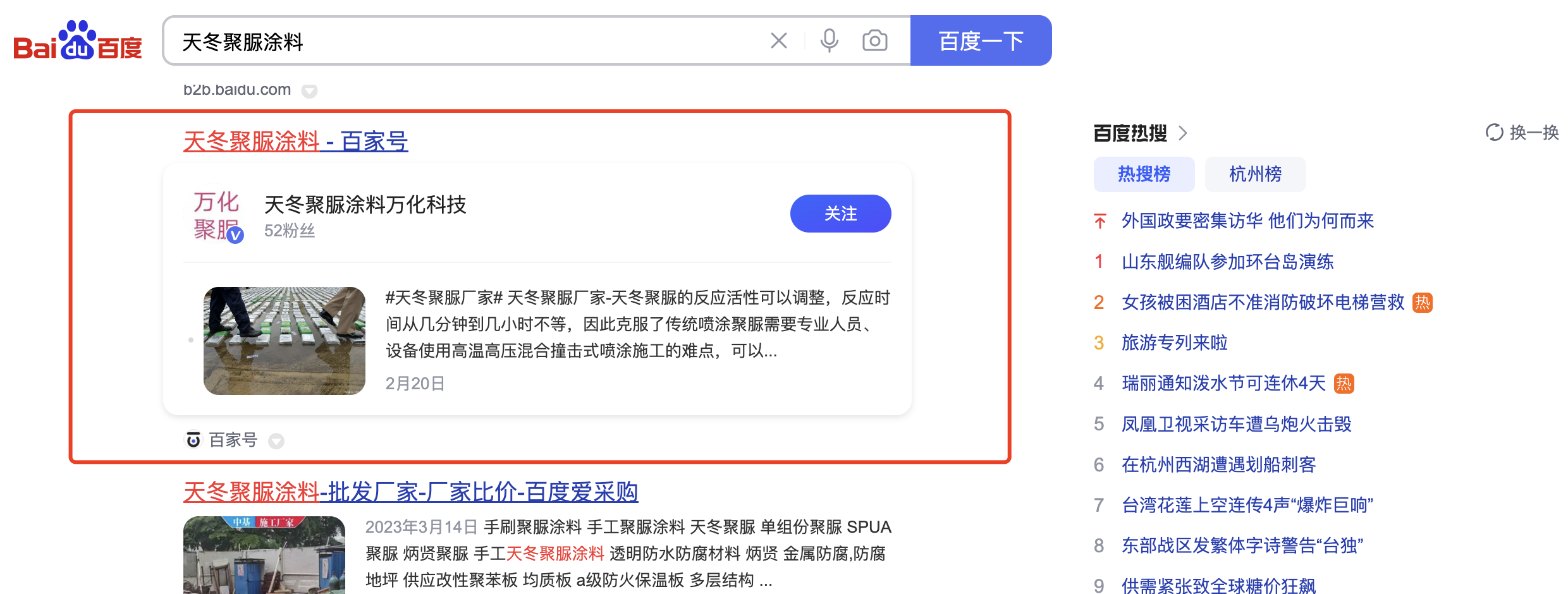 万化科技-百家号