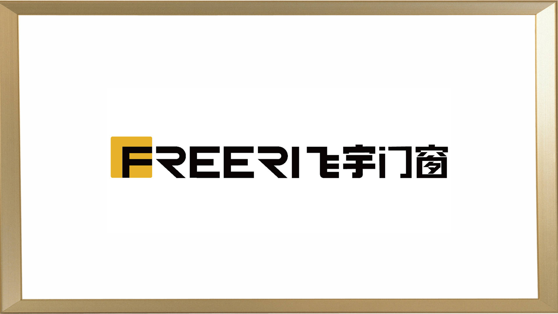 2025门窗十大品牌权威排序解析:行业地位到核心竞争力的层级划分