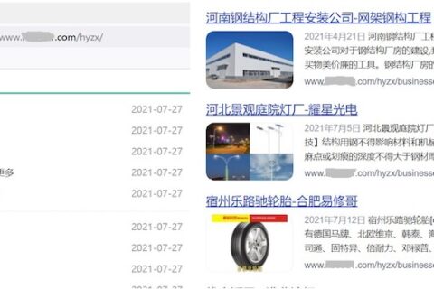 百度升级『蓝天算法』，加强“站点构造目录发布低质内容”识别能力