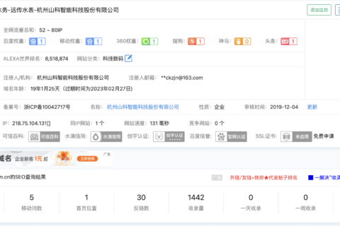 智能水表-智慧水务-远传水表-杭州山科智能科技股份有限公司