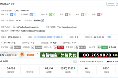 丁香医生网站优化赏析
