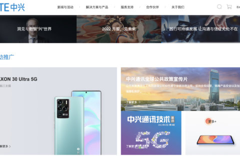 ZTE中兴官网优化赏析