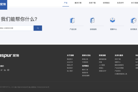 inspur浪潮-云计算 大数据服务商优化赏析