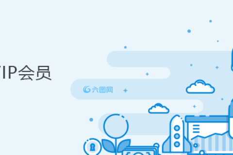 六图网网站优化数据分析