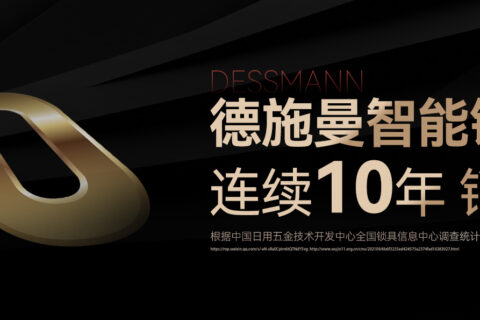 德施曼指纹锁优化数据分析