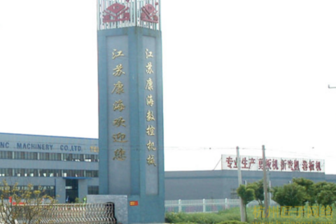 南通康海机床有限公司 - 抖音排名案例