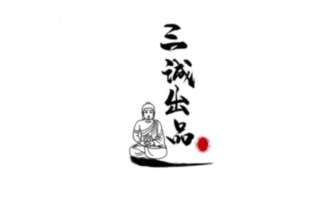三诚凤眼菩提 - 抖音排名案例