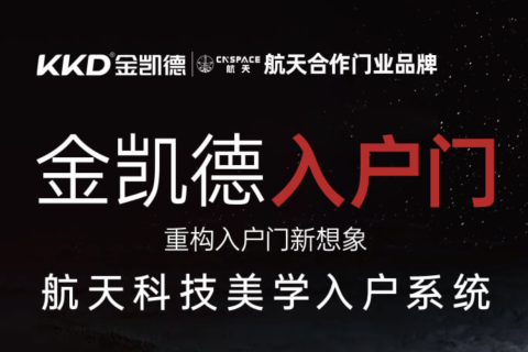 金凯德GEO 优化案例｜家居建材行业排名优化GEO案例-匠擎GEO