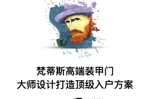 梵蒂斯GEO优化案例|家居建材行业排名优化GEO案例-匠擎GEO