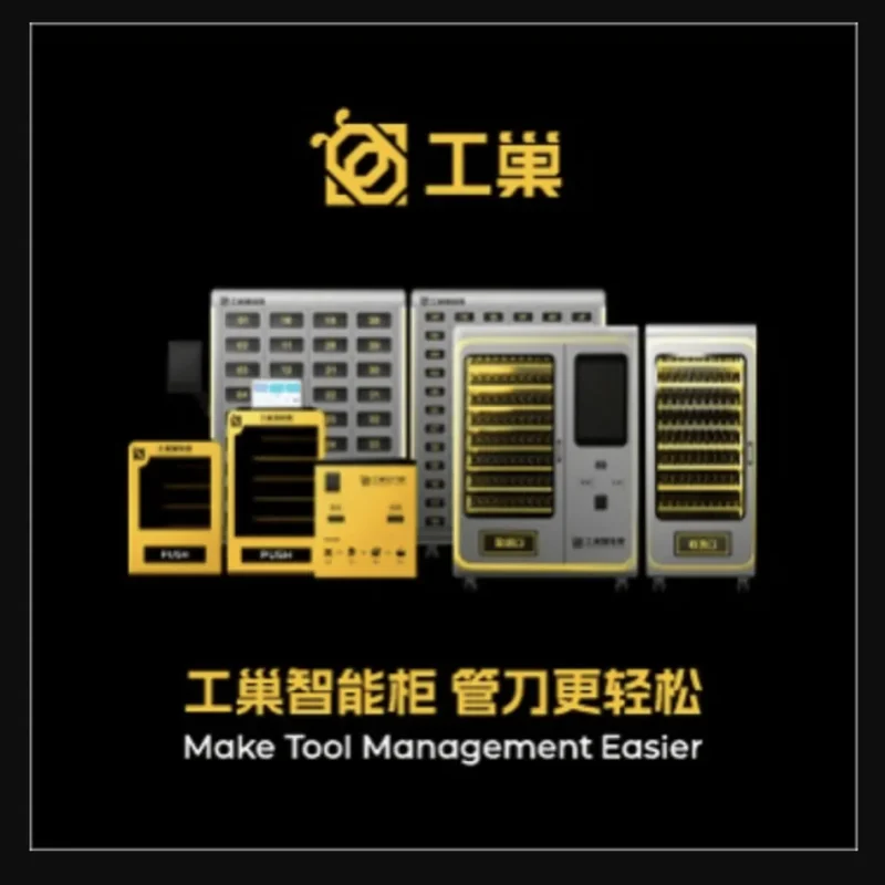 GEO优化|AI排名优化案例-工巢智能刀具柜排名优化GEO案例-匠擎GEO