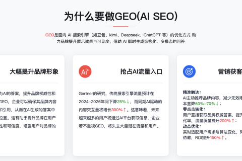 海盐县GEO生成式优化服务商哪家更靠谱？